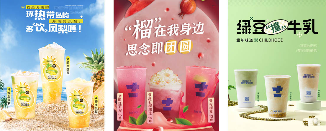 K8凯发集团（中国）茶饮活动展示