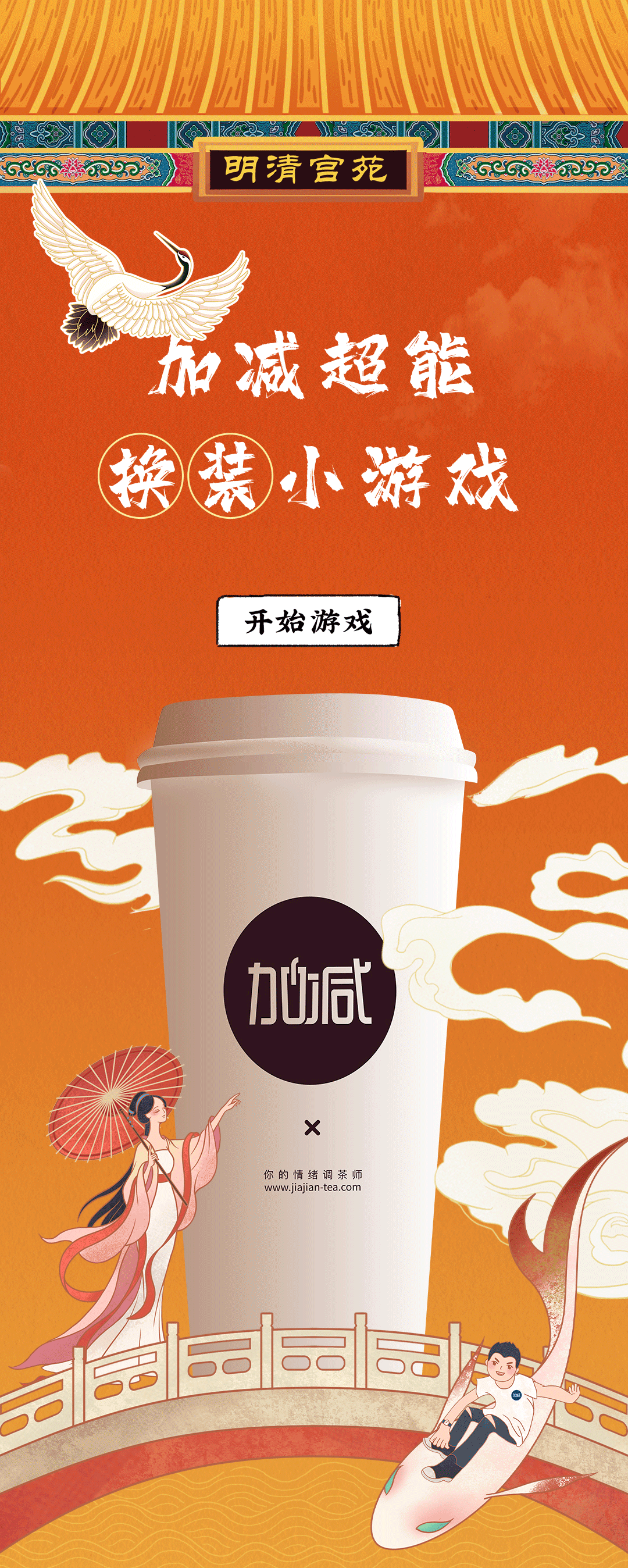 K8凯发集团（中国）X横店文创-携手送好礼_01.gif