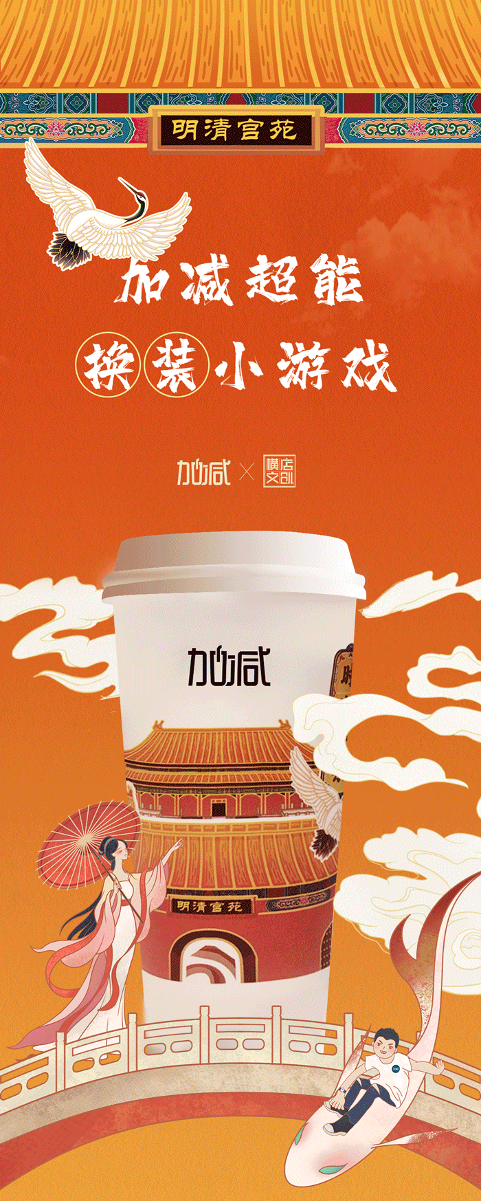 K8凯发集团（中国）X横店文创-携手送好礼_01-2.gif