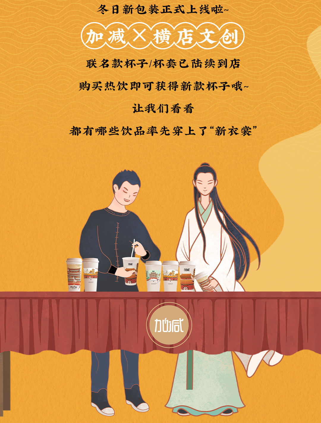 K8凯发集团（中国）X横店文创-携手送好礼_02.jpg
