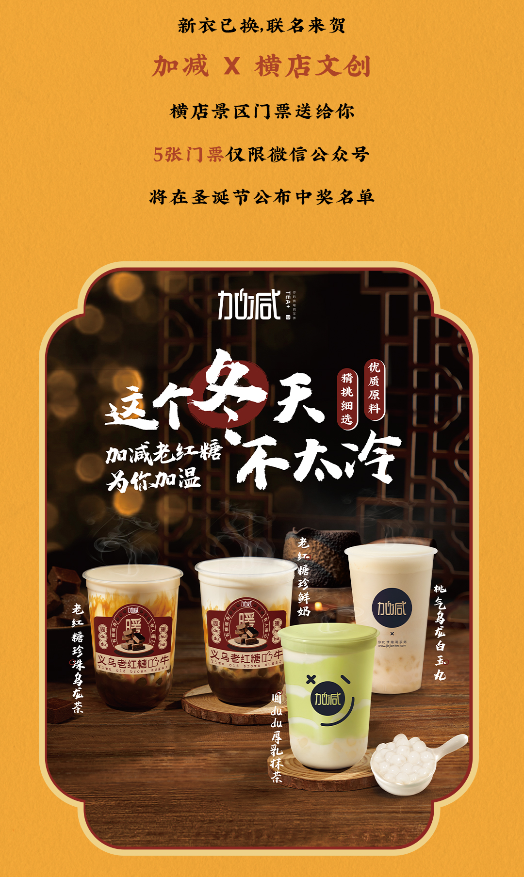 K8凯发集团（中国）X横店文创-携手送好礼_12.jpg