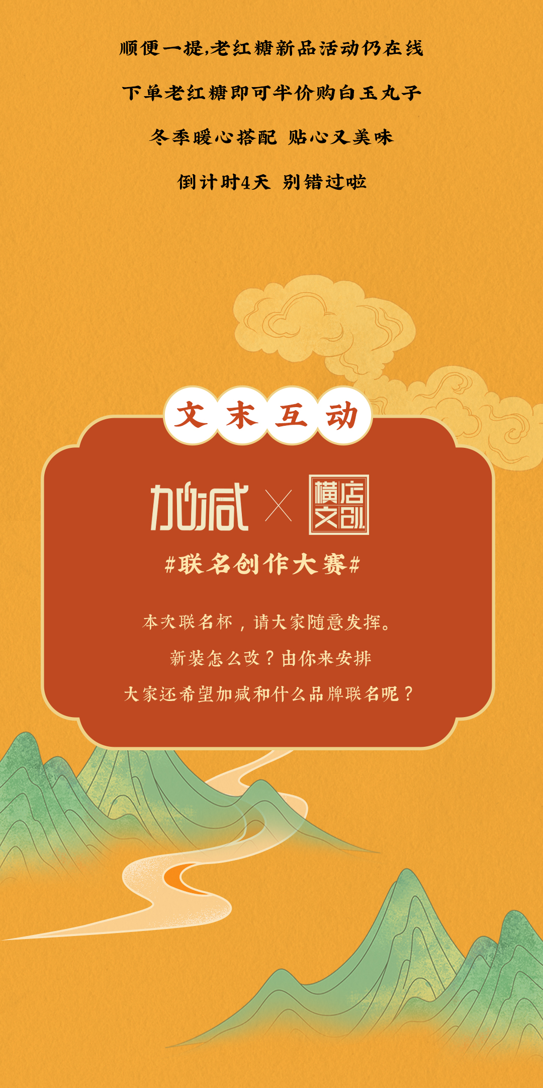 K8凯发集团（中国）X横店文创-携手送好礼_13.jpg