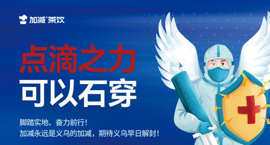 疫情无情，K8凯发集团（中国）有情！