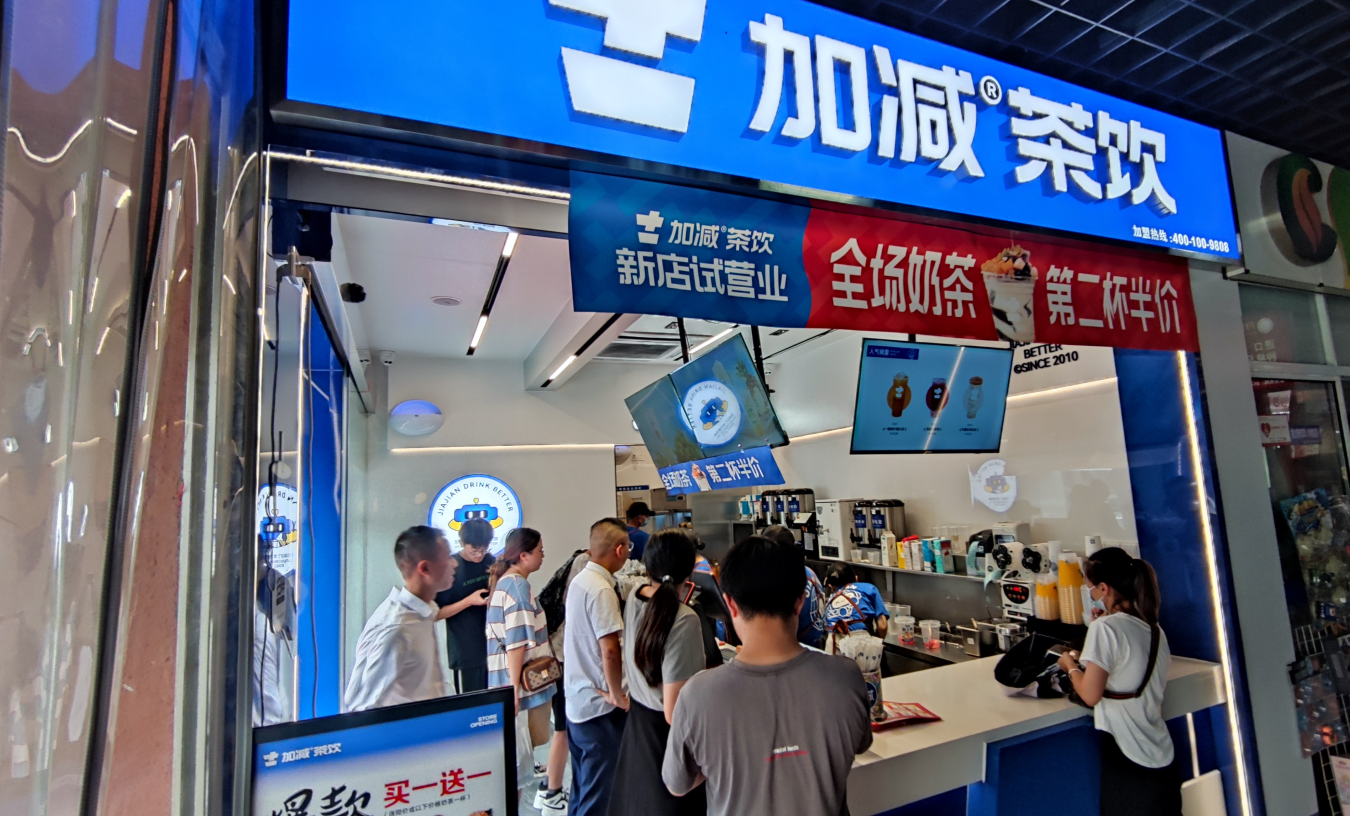 K8凯发集团（中国）奶茶