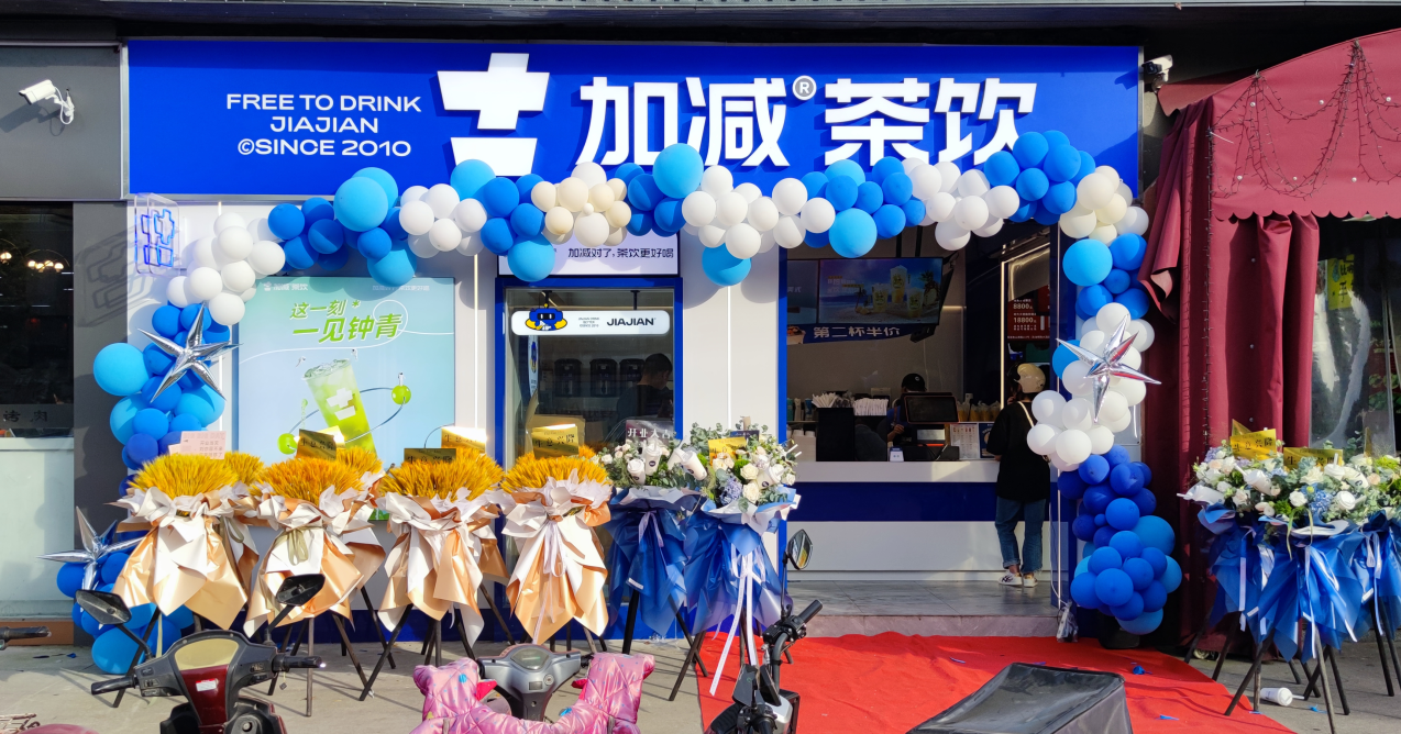 K8凯发集团（中国）茶饮