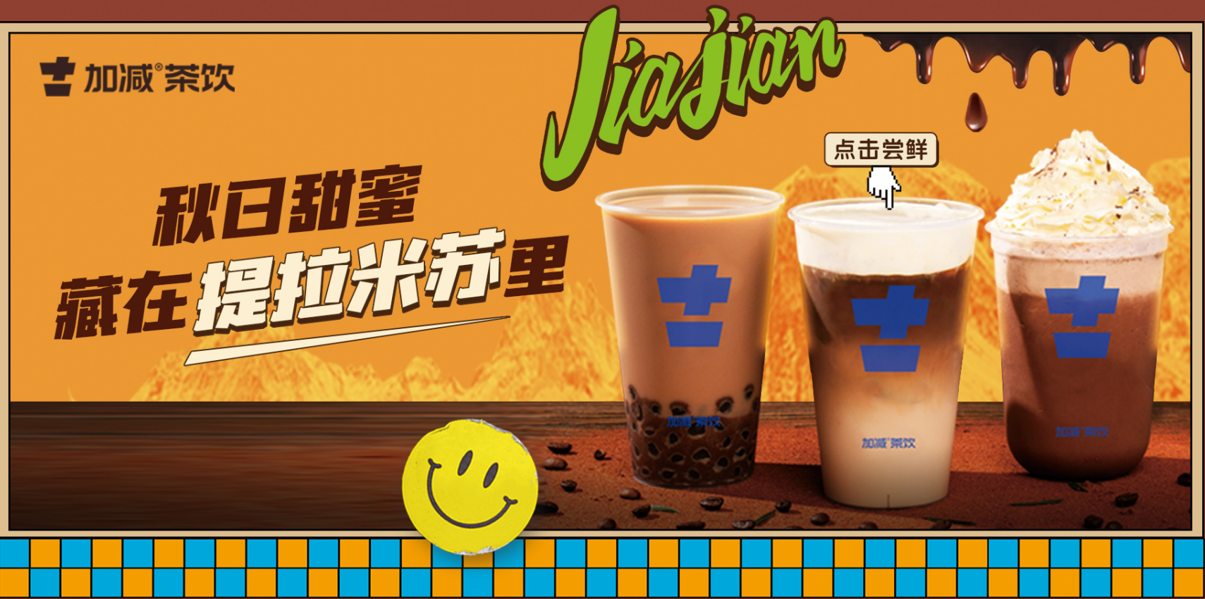 K8凯发集团（中国）茶饮