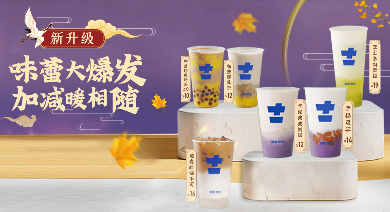 K8凯发集团（中国）茶饮官方加盟