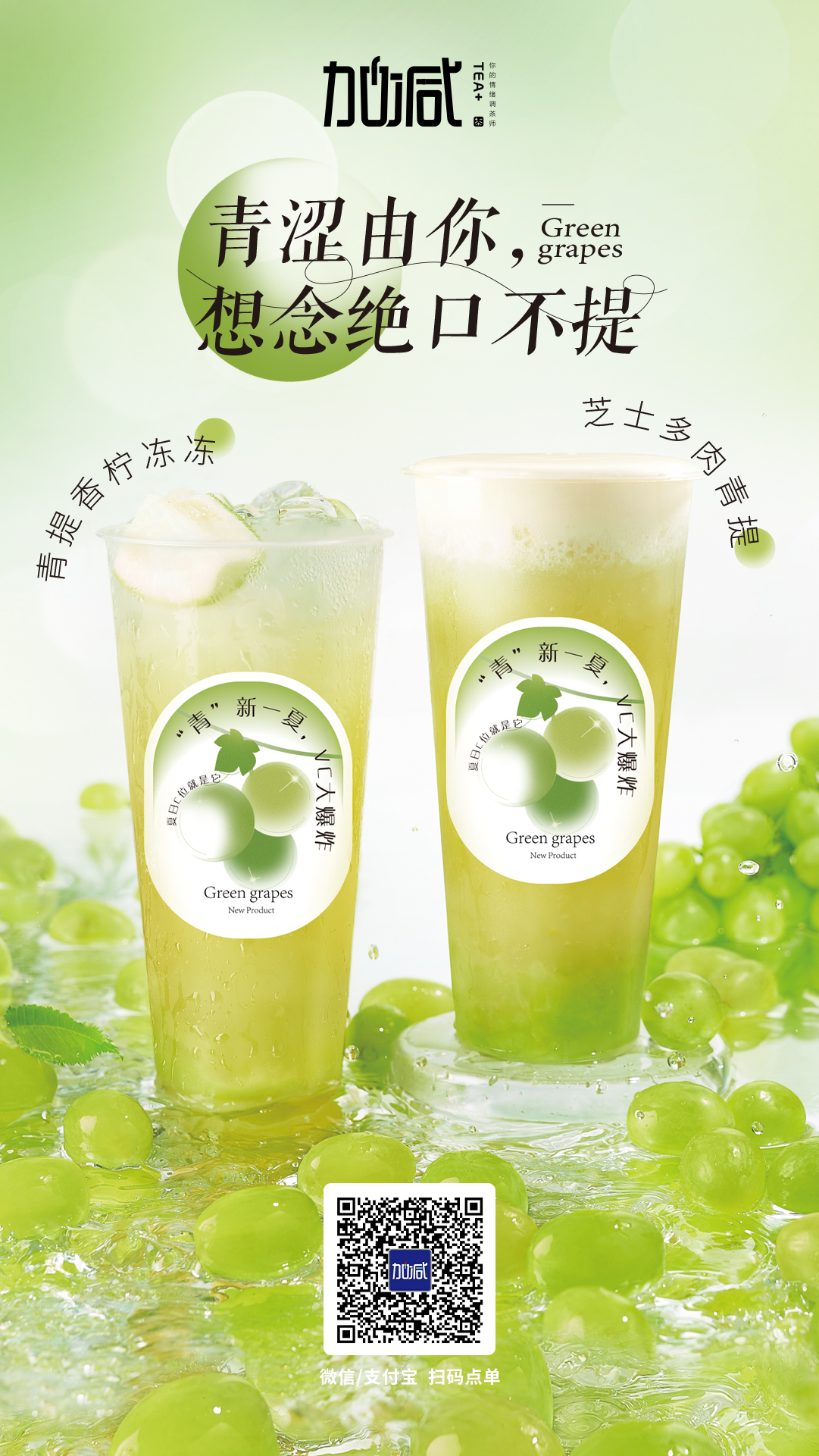 K8凯发集团（中国）茶饮新品上市