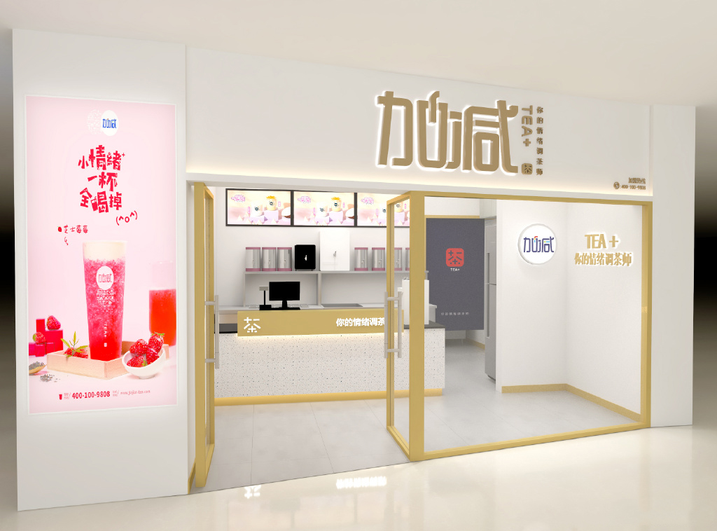 K8凯发集团（中国）茶饮门店