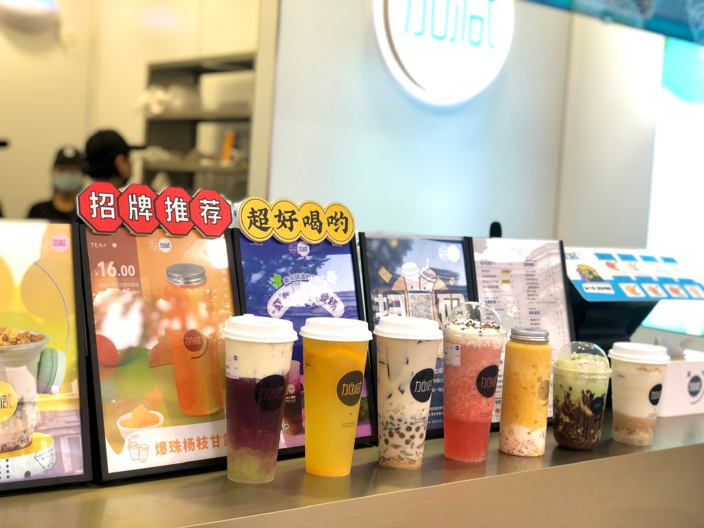 K8凯发集团（中国）茶饮