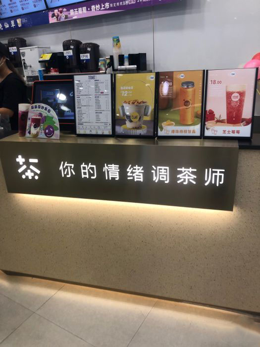 K8凯发集团（中国）茶饮