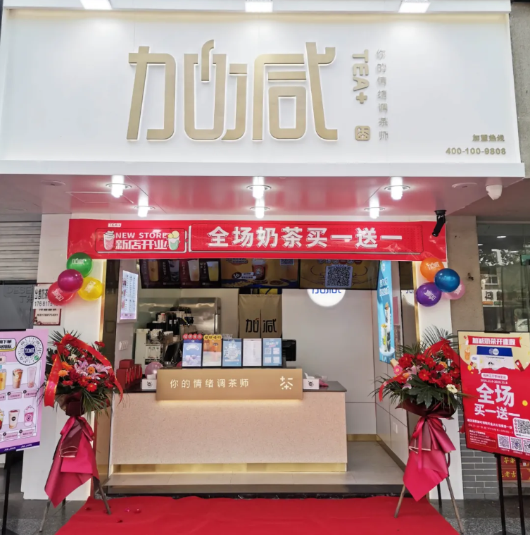 K8凯发集团（中国）茶饮