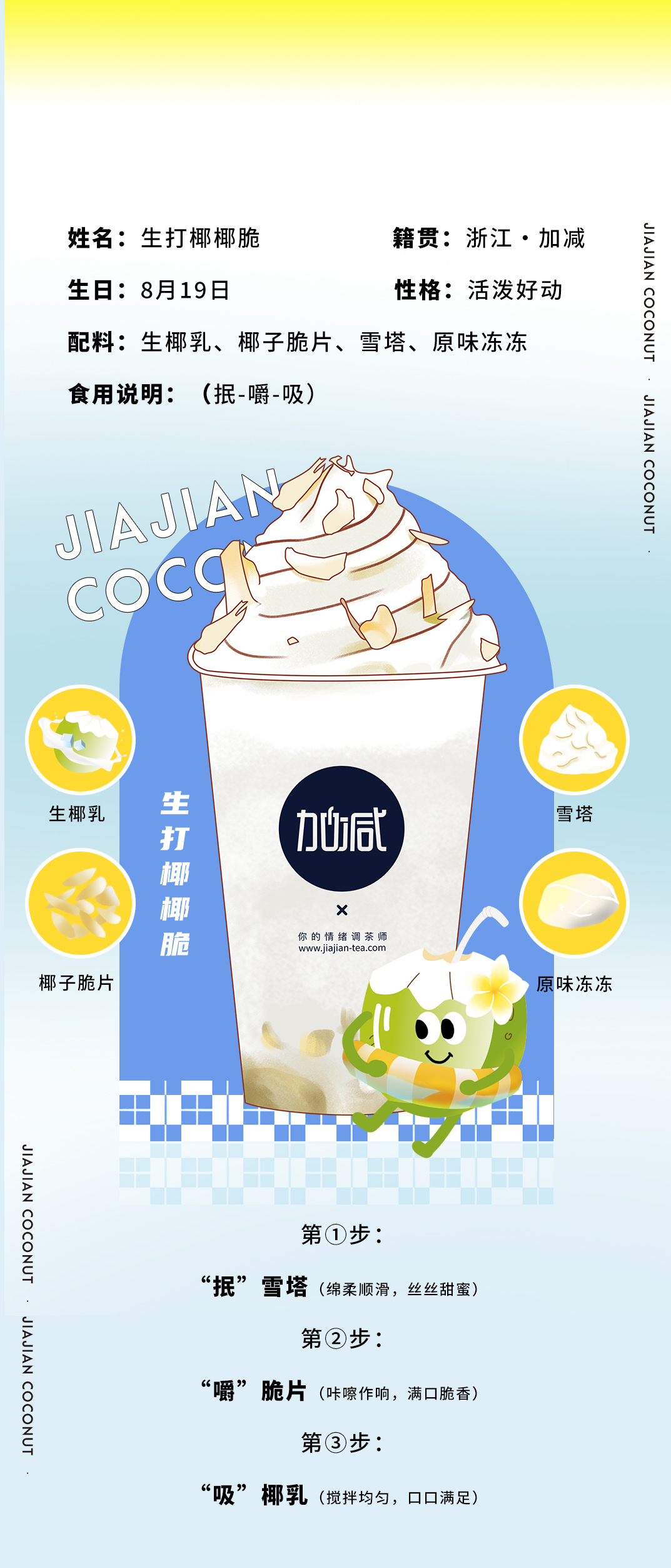 K8凯发集团（中国）茶饮
