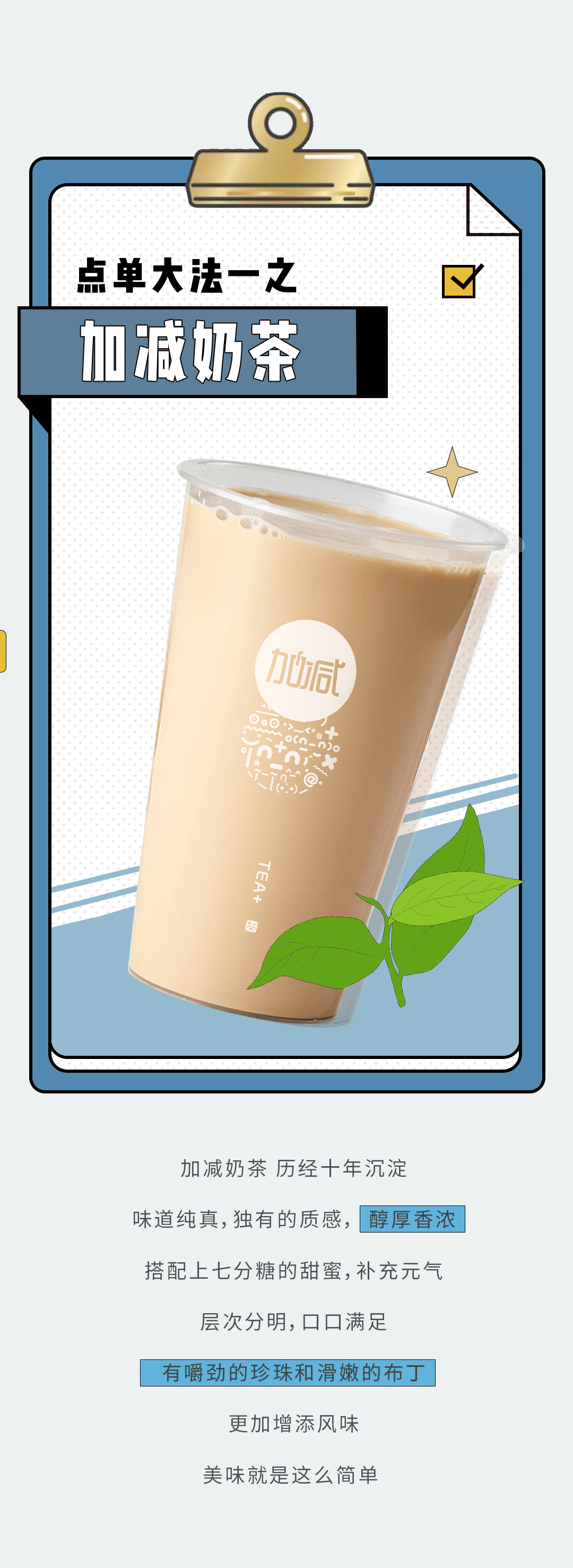 K8凯发集团（中国）奶茶