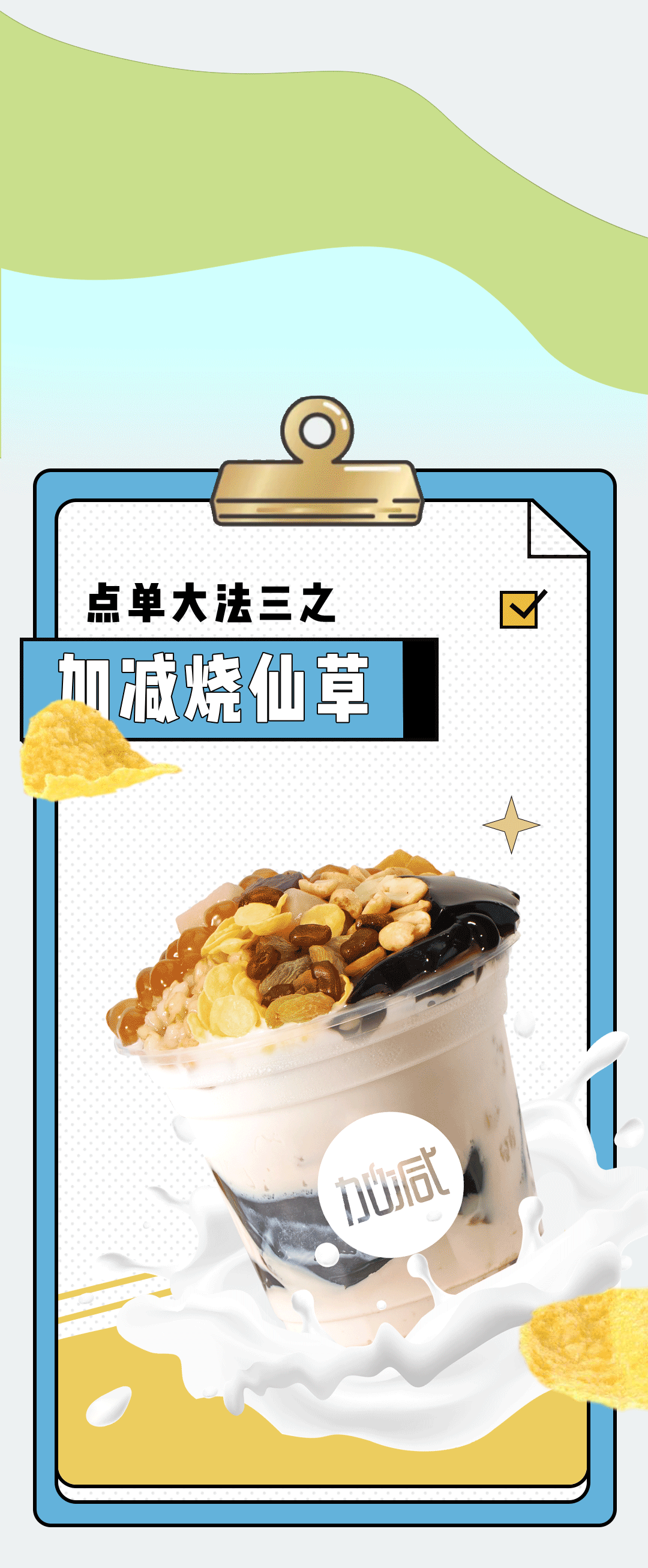 K8凯发集团（中国）奶茶