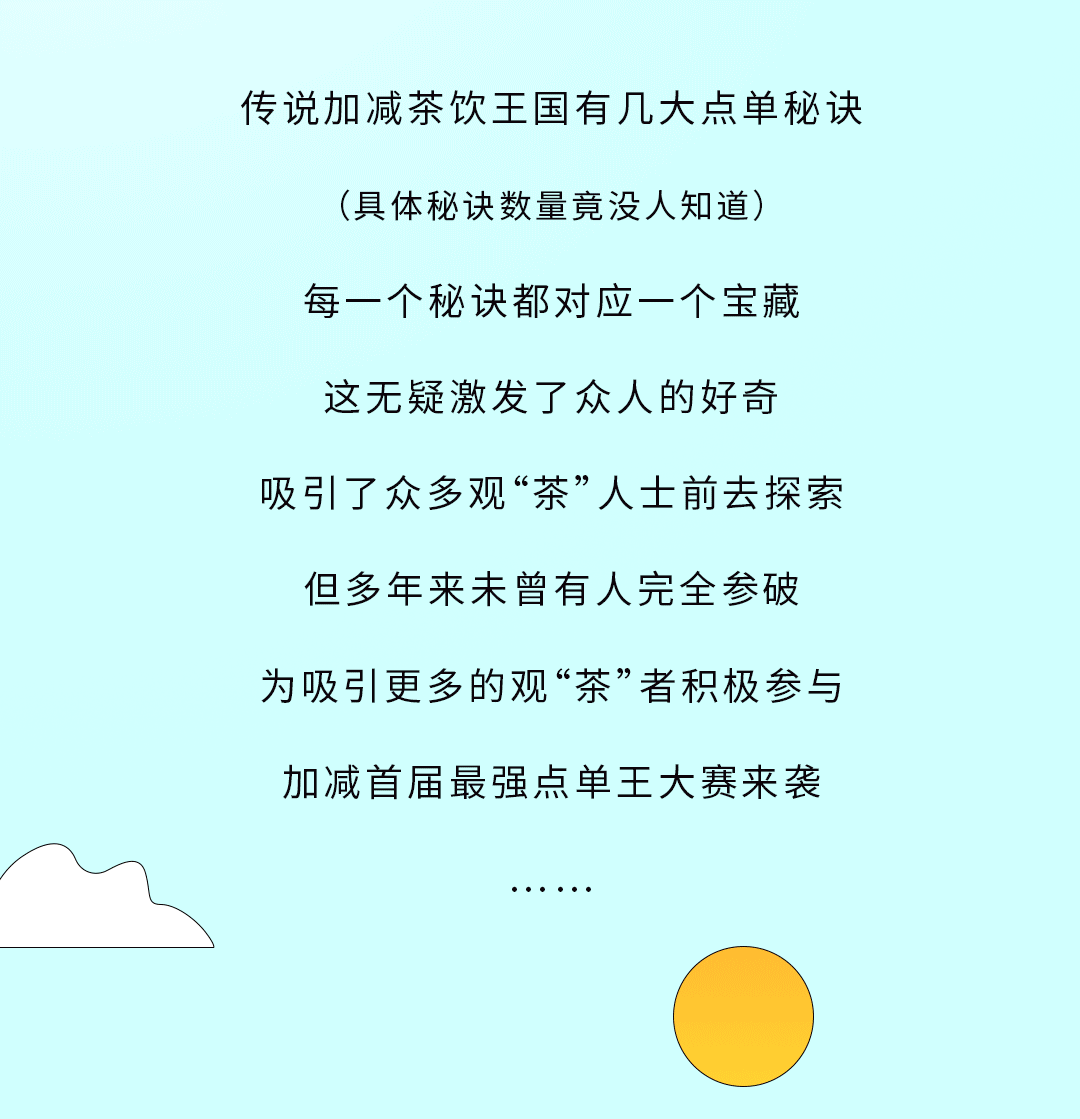 K8凯发集团（中国）奶茶