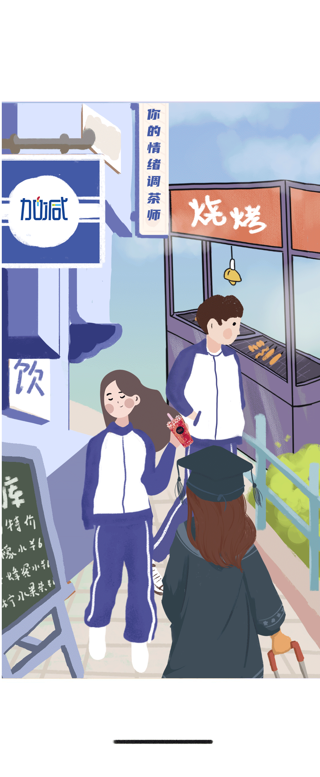 K8凯发集团（中国）奶茶