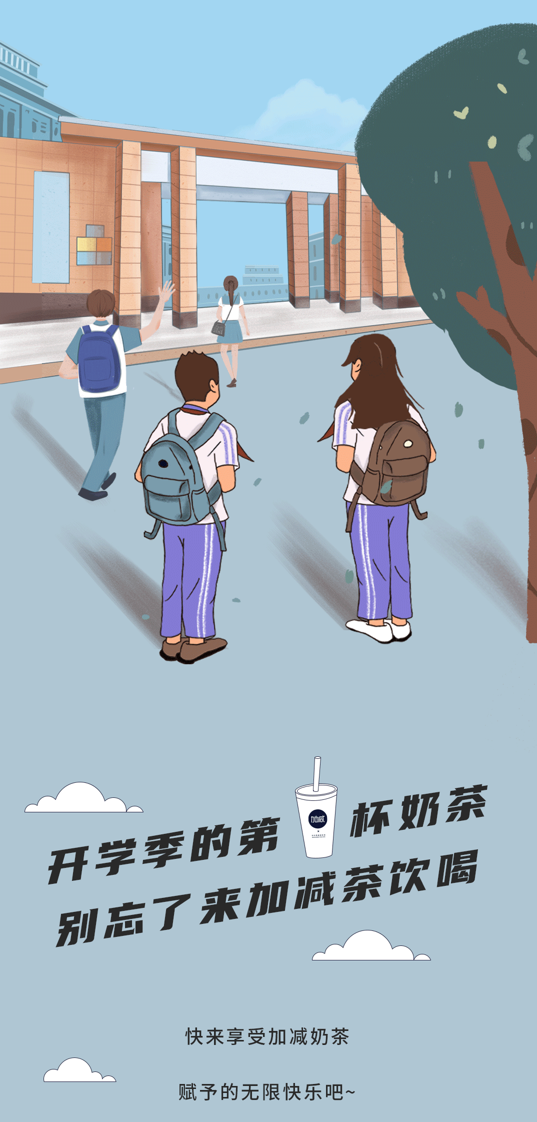 K8凯发集团（中国）奶茶