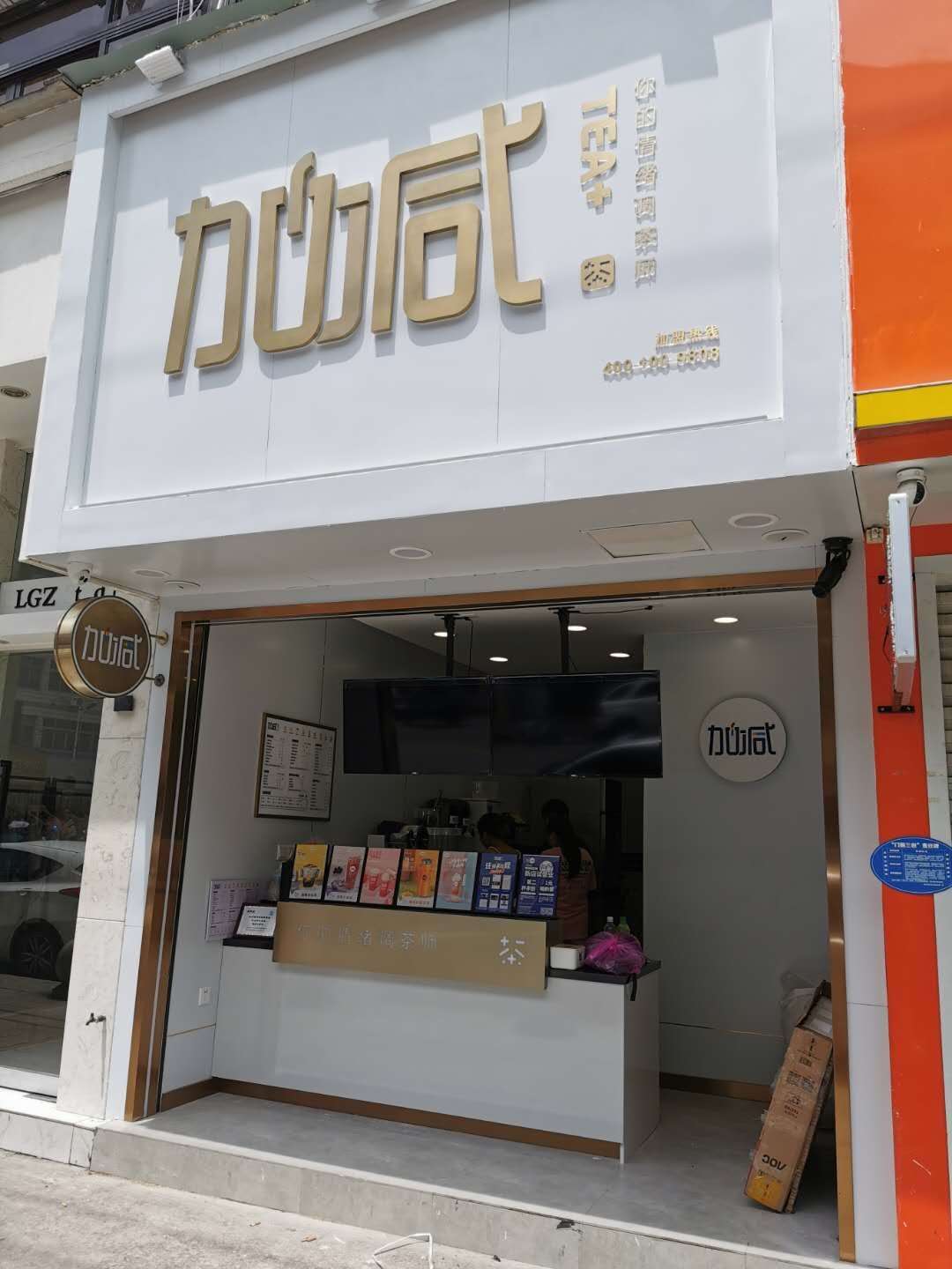 K8凯发集团（中国）茶饮