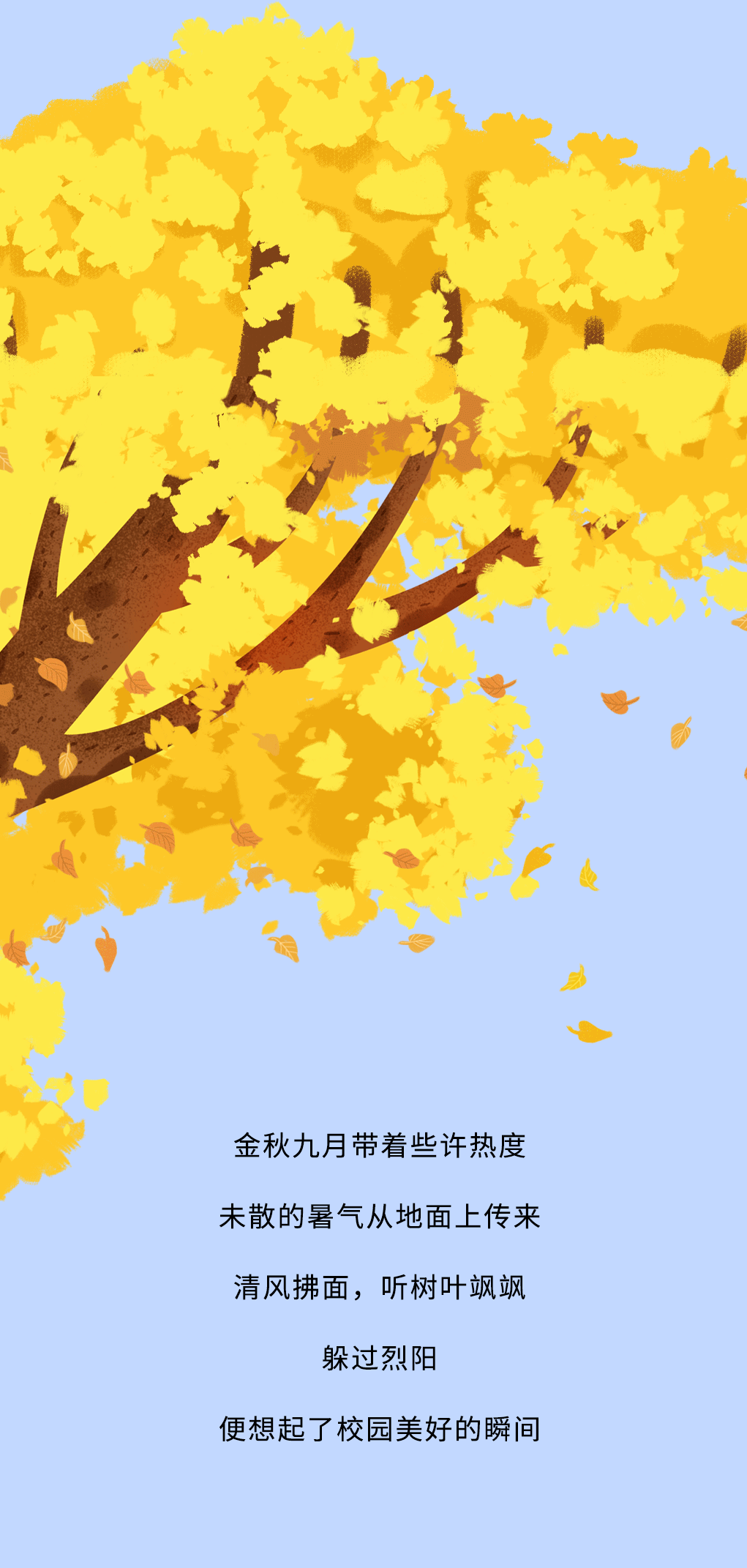 K8凯发集团（中国）奶茶教师节推文