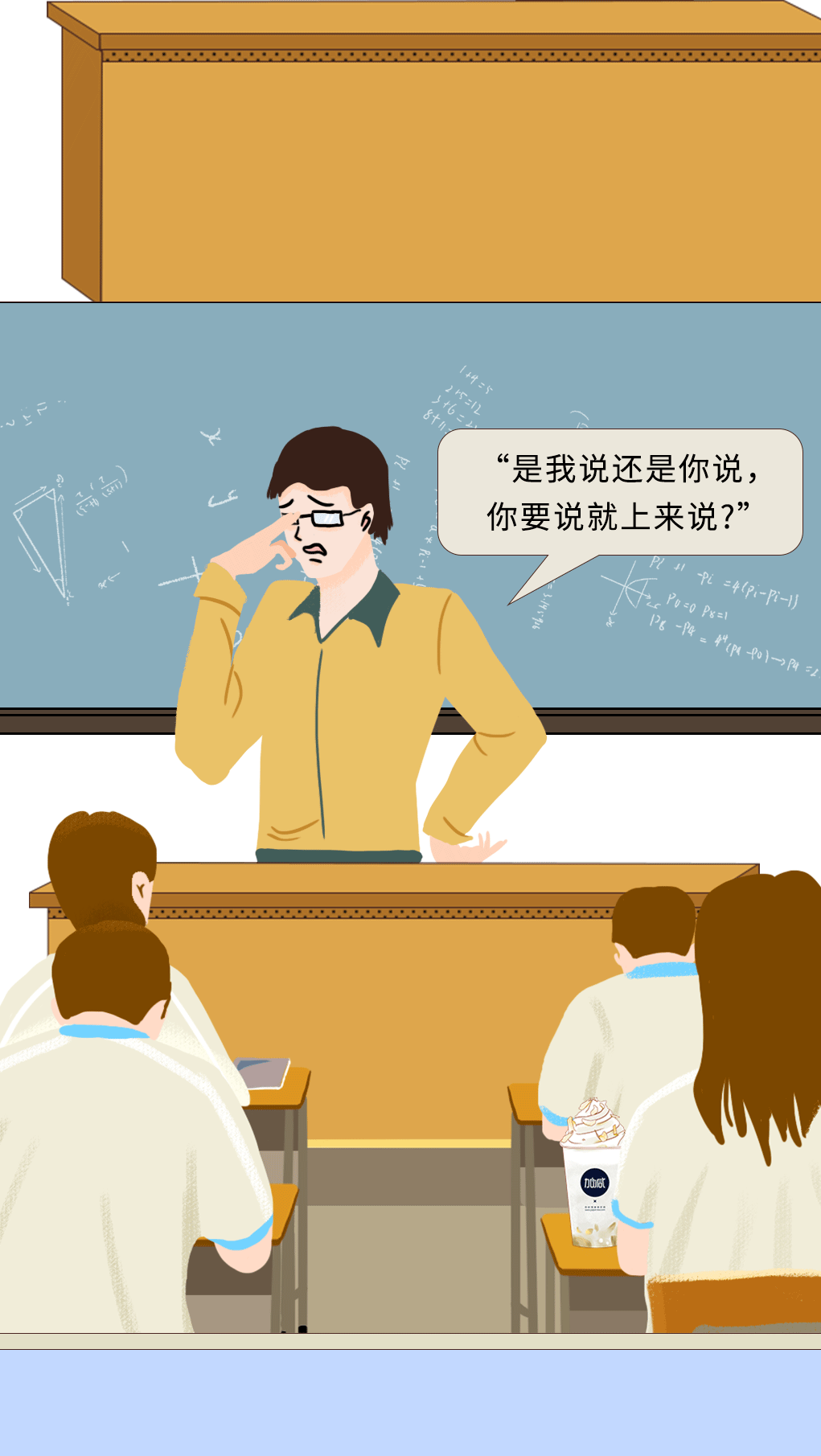 K8凯发集团（中国）奶茶教师节推文