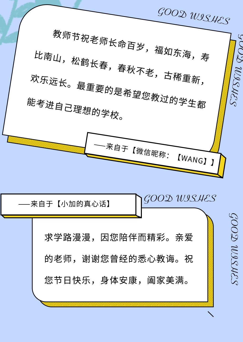 K8凯发集团（中国）奶茶教师节推文