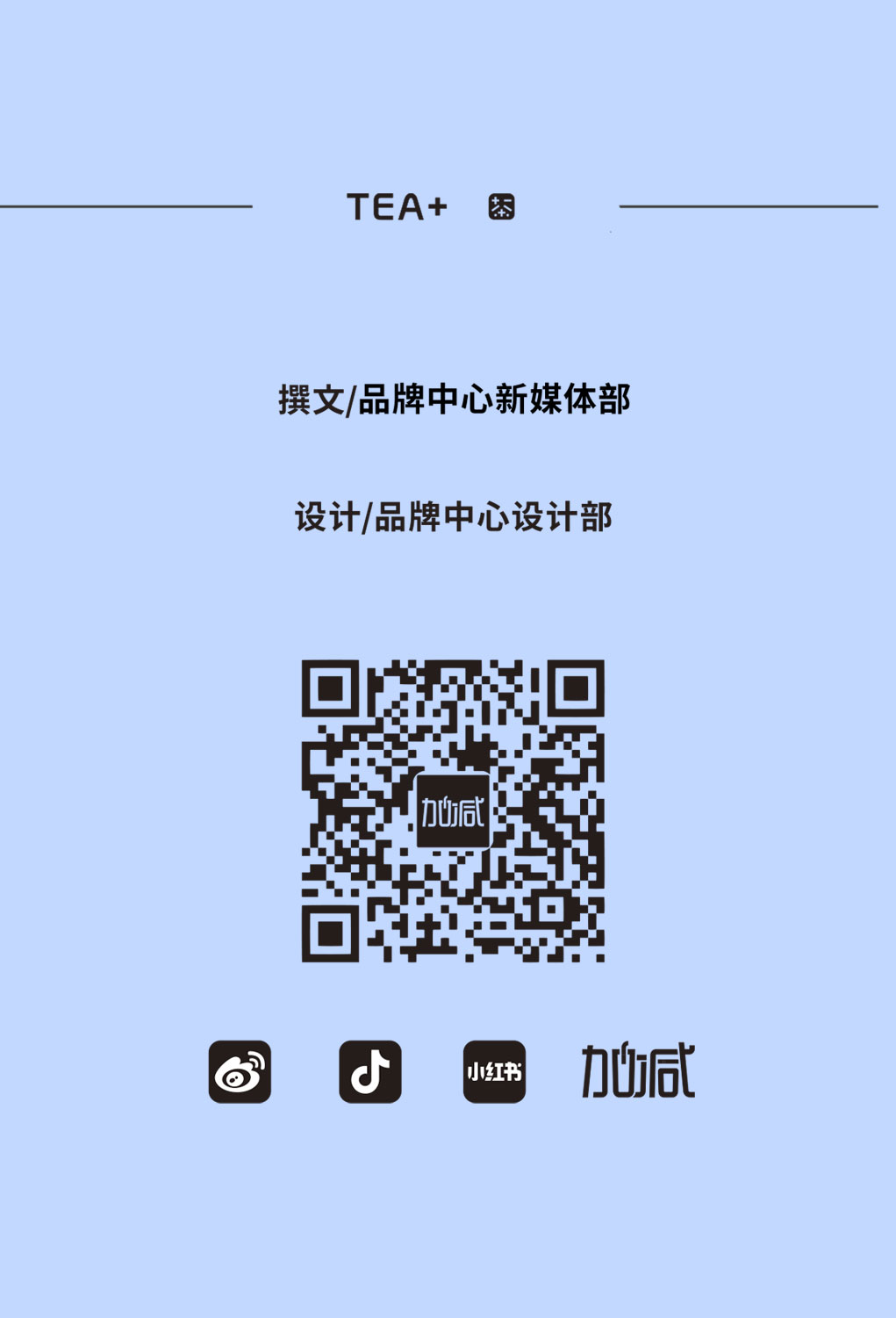 K8凯发集团（中国）奶茶教师节推文