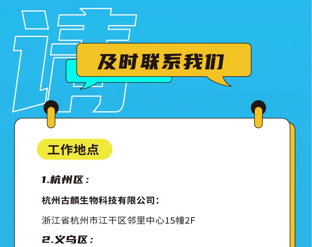 K8凯发集团（中国）奶茶招聘