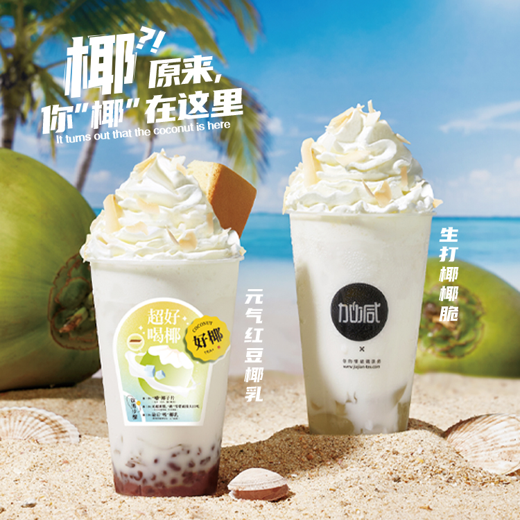 K8凯发集团（中国）茶饮