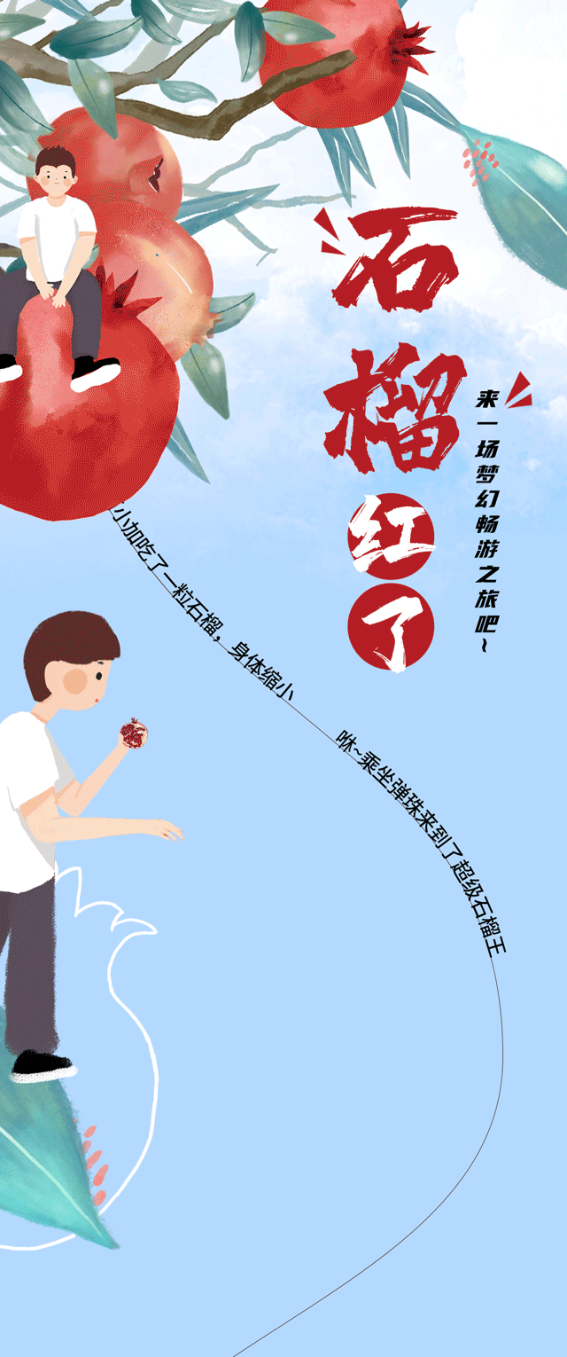 K8凯发集团（中国）茶饮石榴新品