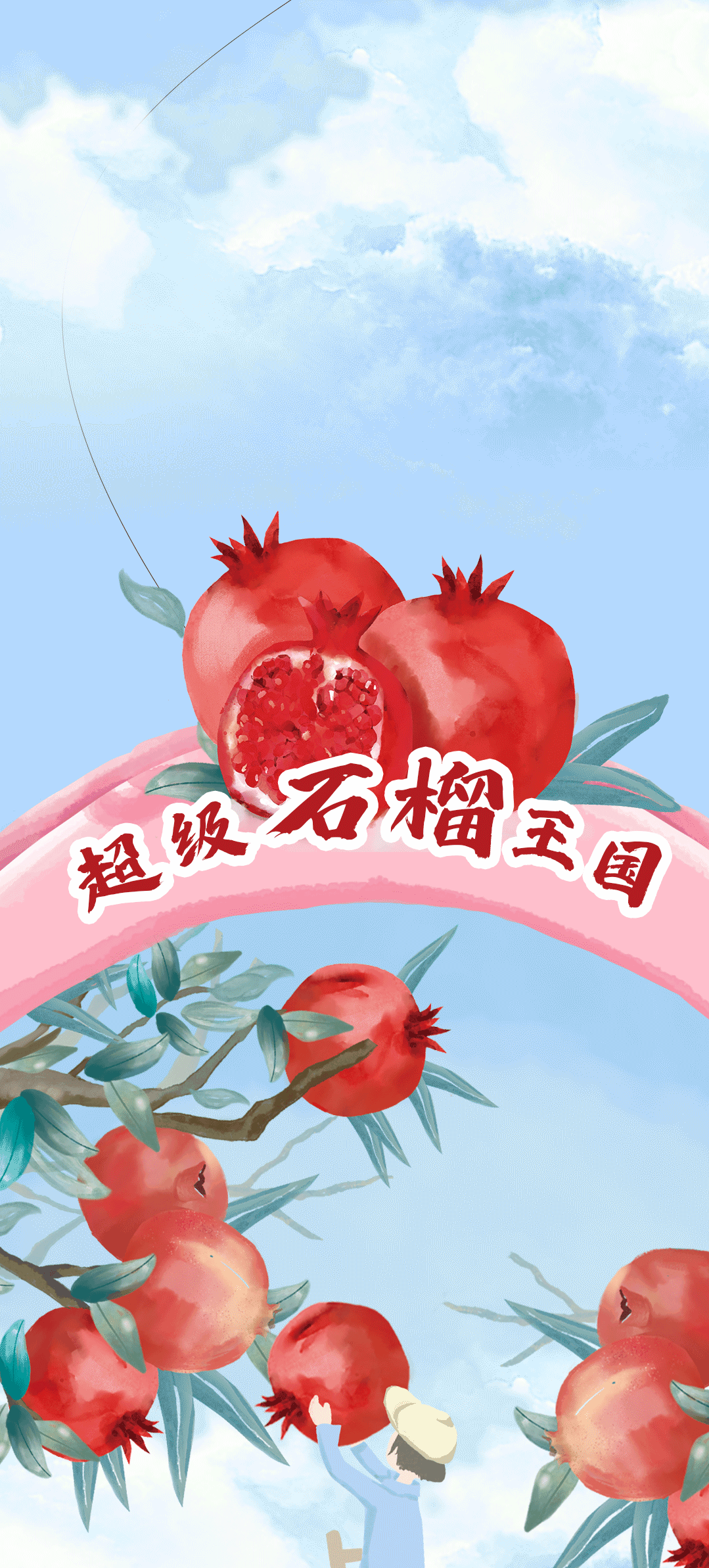 K8凯发集团（中国）茶饮石榴新品