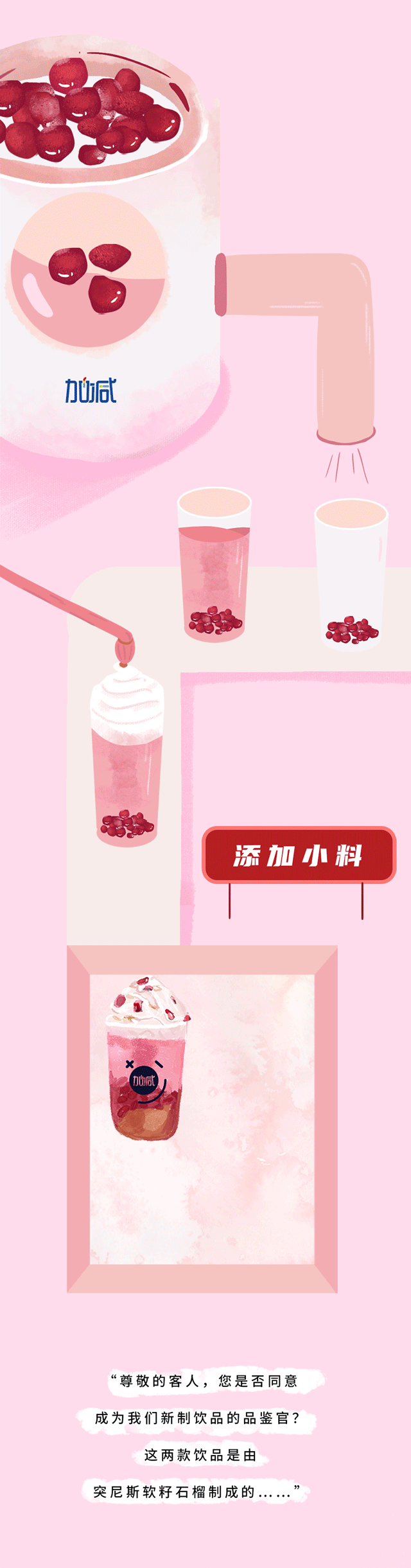 K8凯发集团（中国）茶饮石榴新品