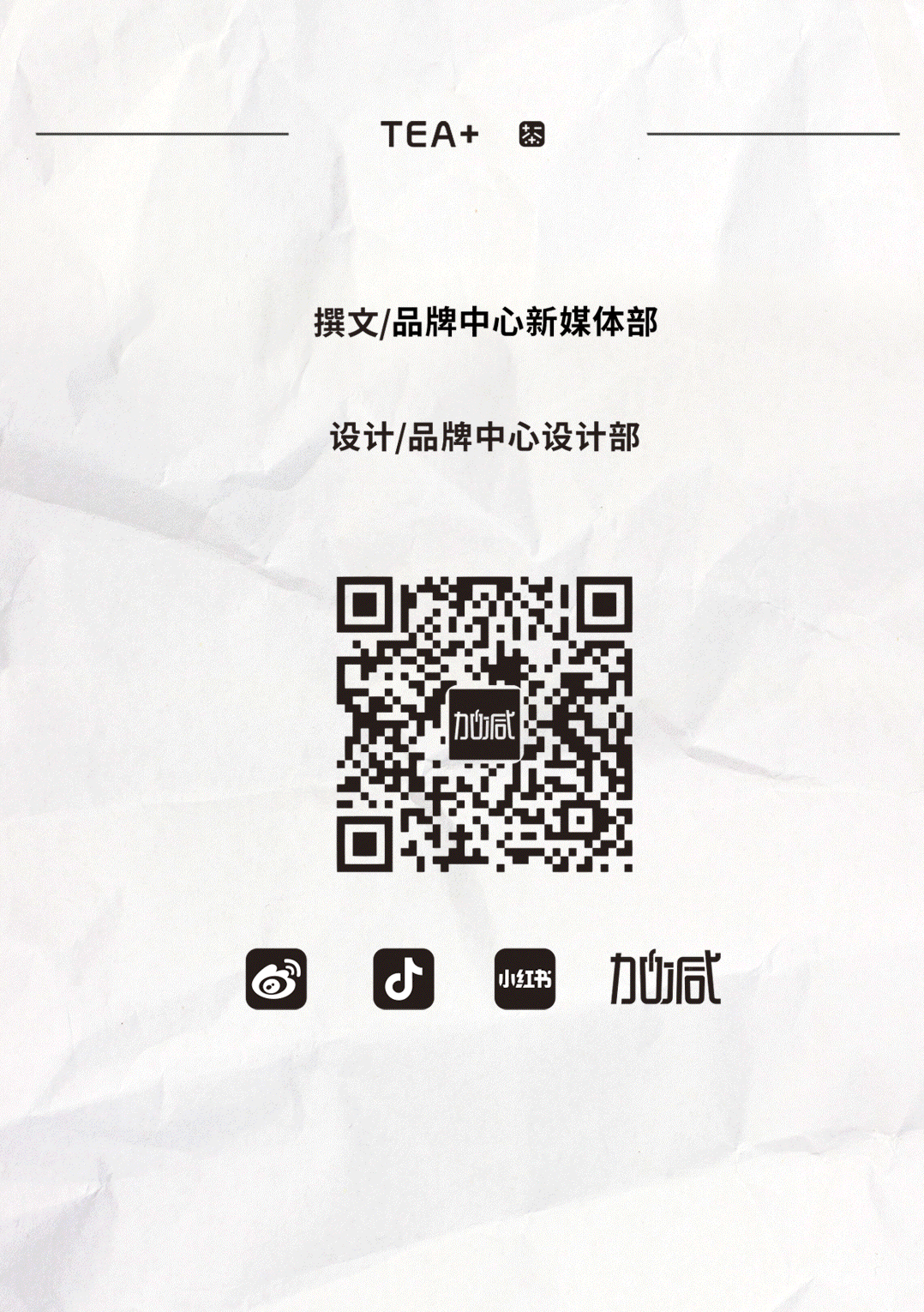 K8凯发集团（中国）茶饮国庆节后推文