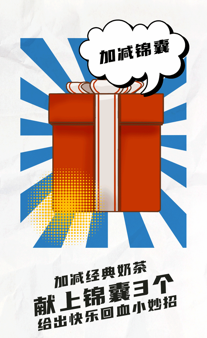K8凯发集团（中国）茶饮国庆节后推文