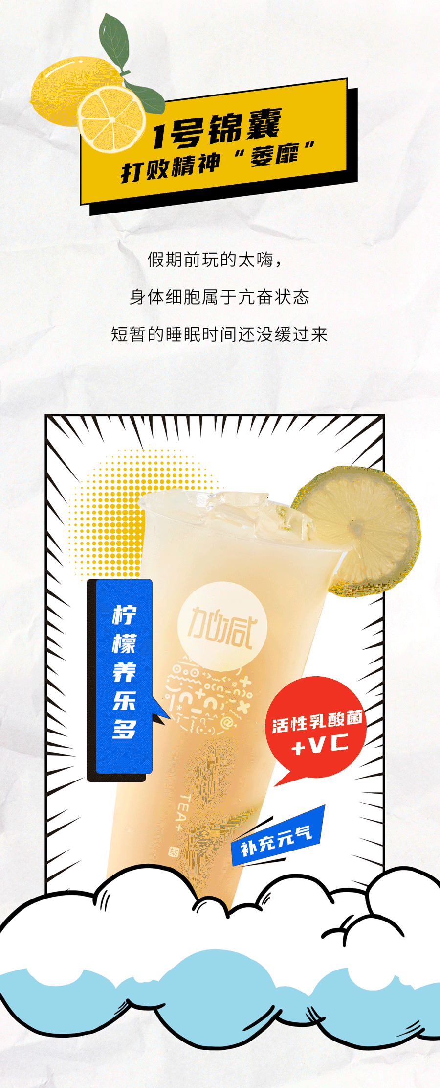 K8凯发集团（中国）茶饮国庆节后推文
