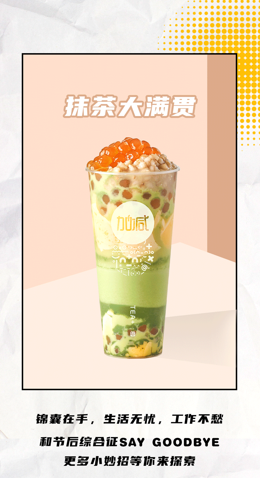 K8凯发集团（中国）茶饮国庆节后推文