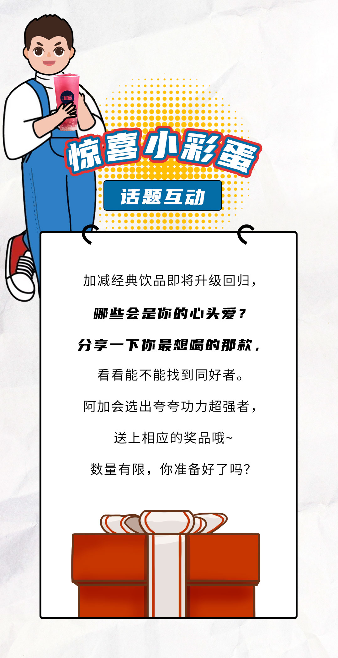 K8凯发集团（中国）茶饮国庆节后推文